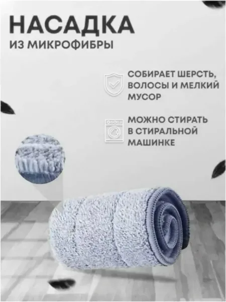 Посуда Комплект для уборки полов, махра — фото 7