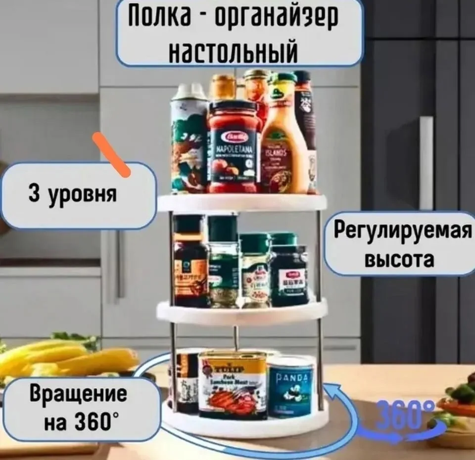 Трехуровневая вращающаяся полка из -пластика для хранения специй — фото 1