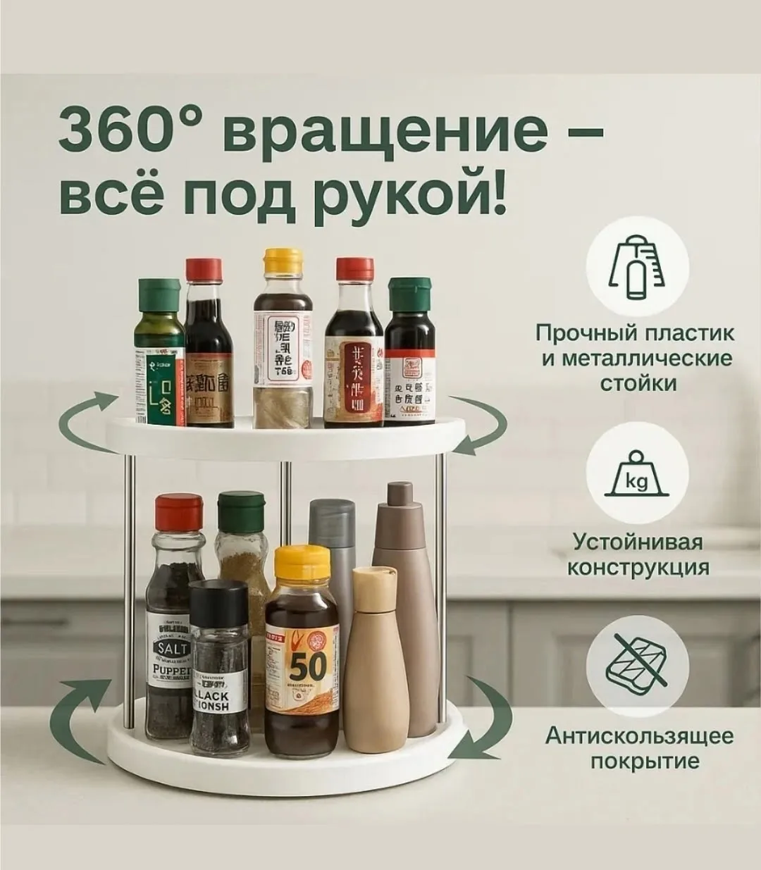 Трехуровневая вращающаяся полка из -пластика для хранения специй — фото 6