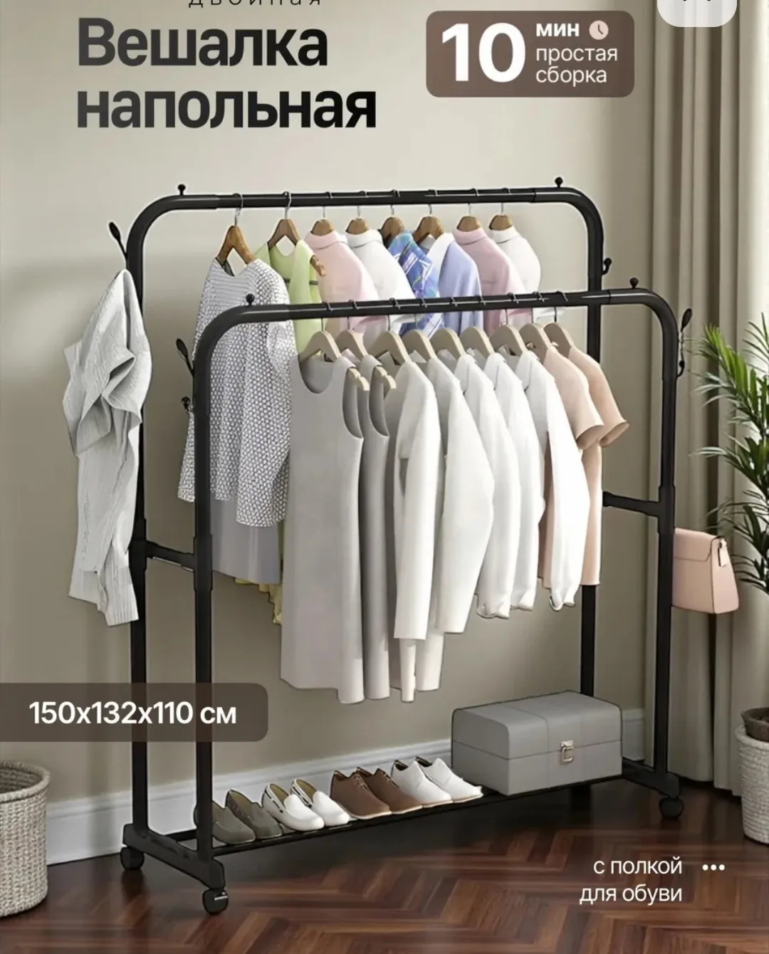 Напольная вешалка из нержавеющей стали с полкой для обуви — фото 10