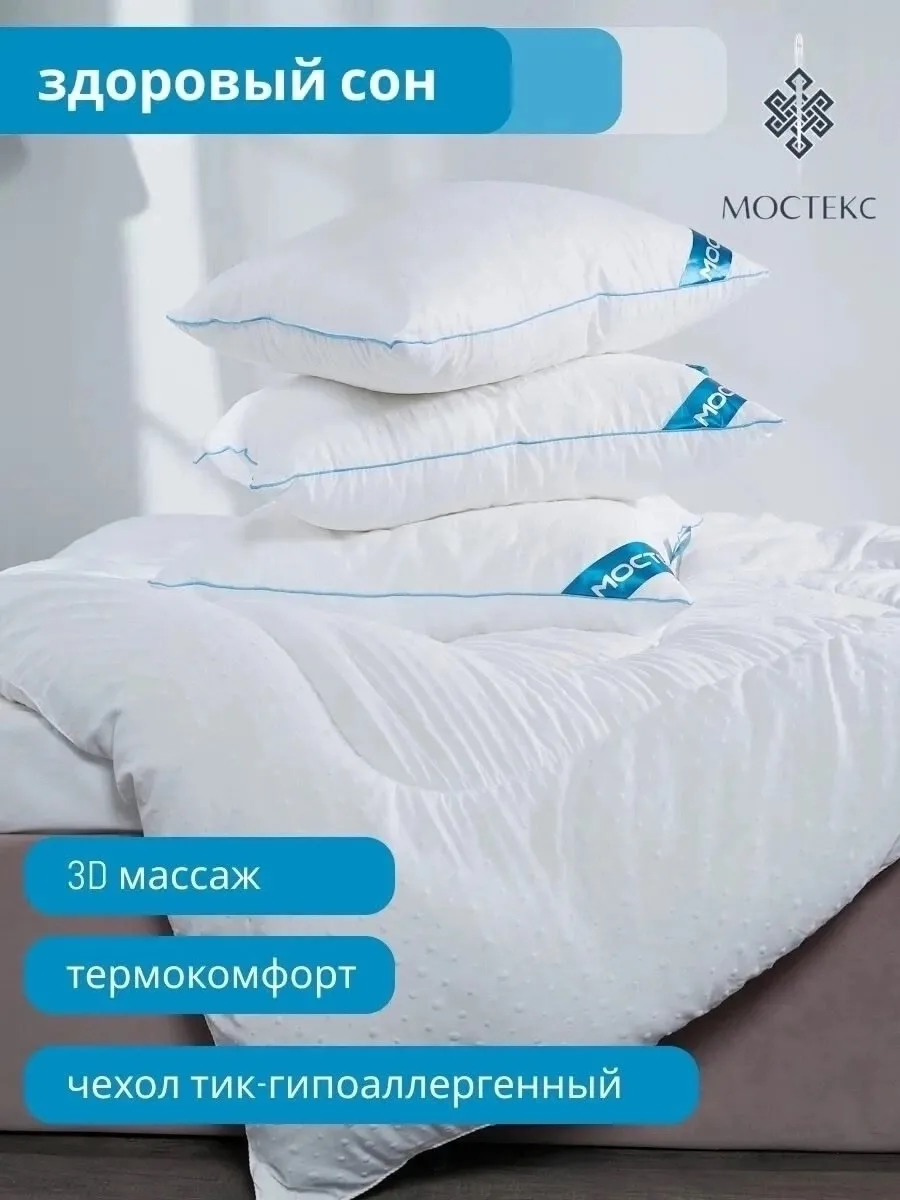 Одеяло и подушка 3D пузырьковый материал силиконизированное микроволокно — фото 7