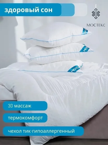 Одеяло и подушка 3D пузырьковый материал силиконизированное микроволокно — фото 7