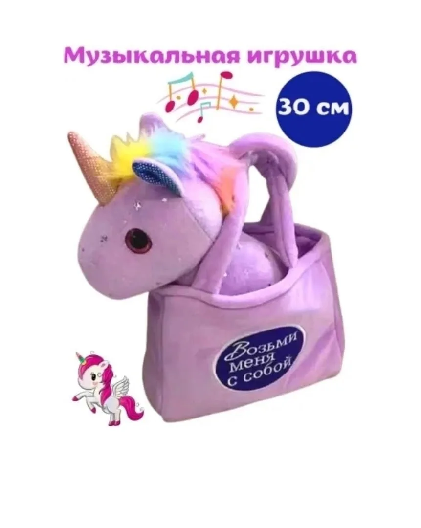 Мягкая музыкальная игрушка — фото 6
