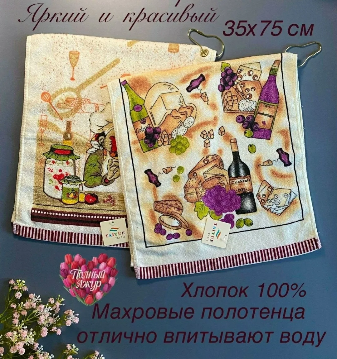 Кухонные полотенца — фото 2