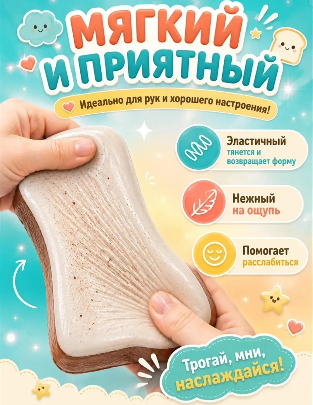Игрушка — фото 4