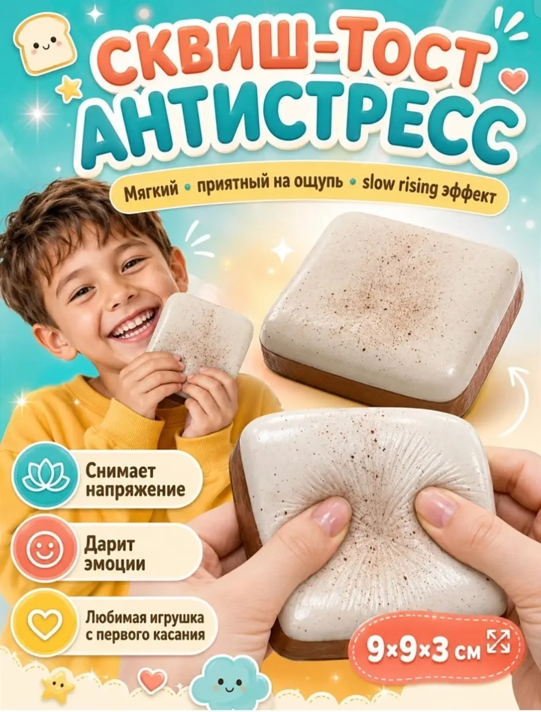 Игрушка — фото 6