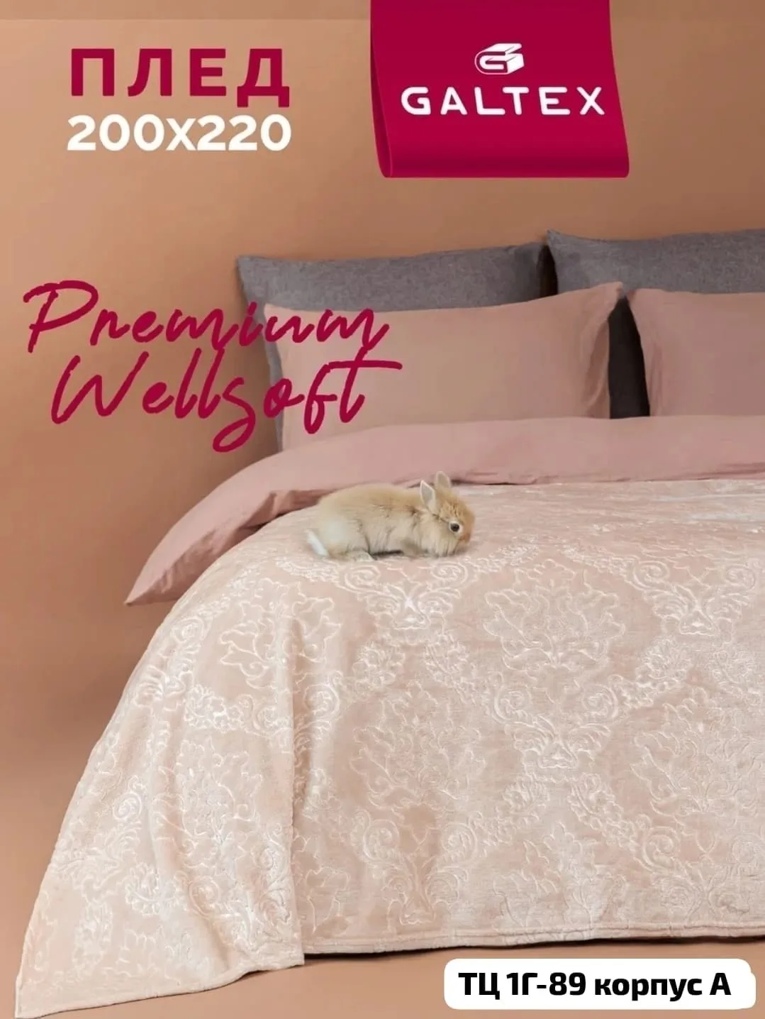 Мягкий плед размером 200, подходит для интерьера и уюта — фото 2