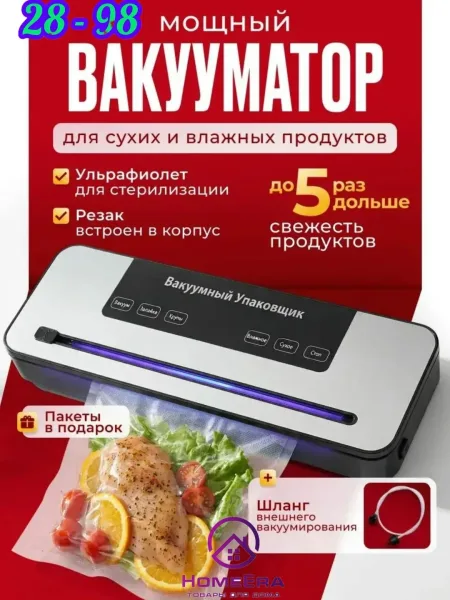 С резаком, запайкой и пакетами в комплекте — фото 1