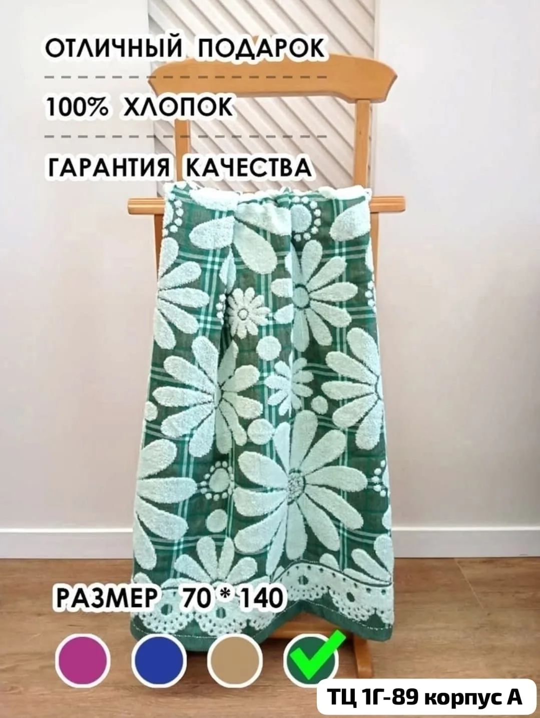 Блузка Полотенца лён махра Ромашка, хлопок — фото 5