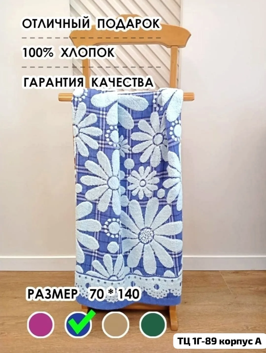 Блузка Полотенца лён махра Ромашка, хлопок — фото 7