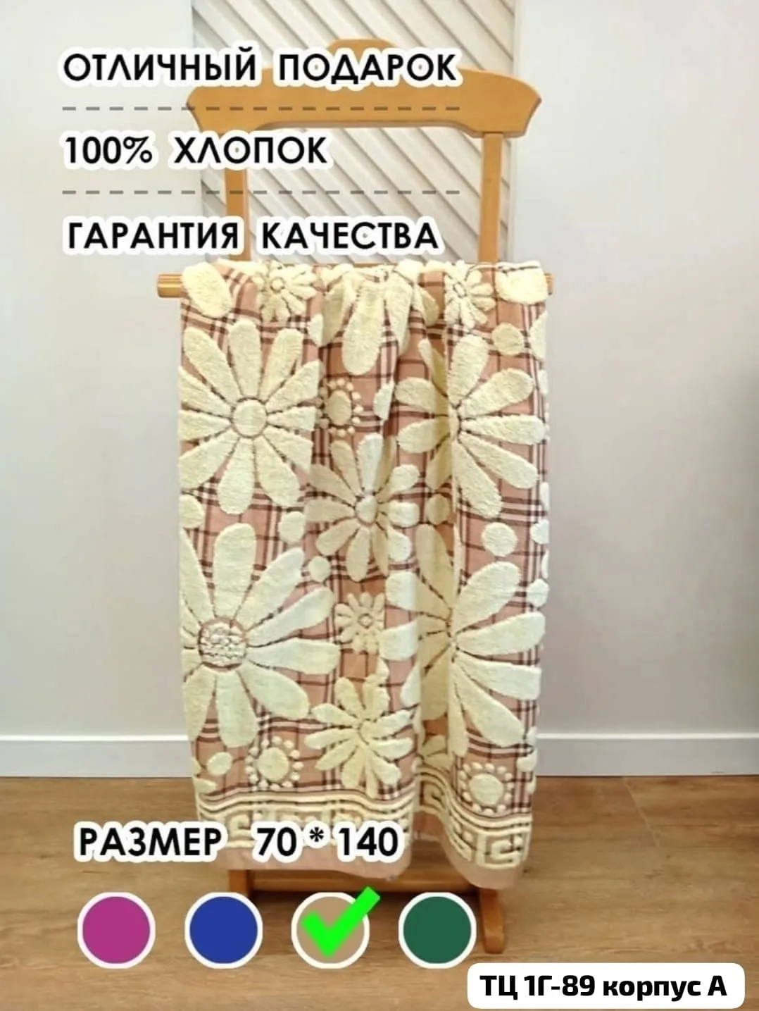 Блузка Полотенца лён махра Ромашка, хлопок — фото 8