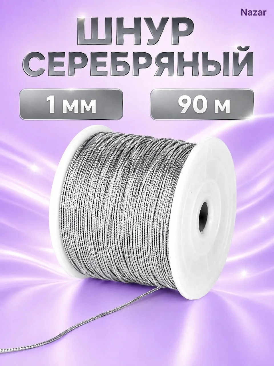 Свитер Шнур люрекс — фото 2