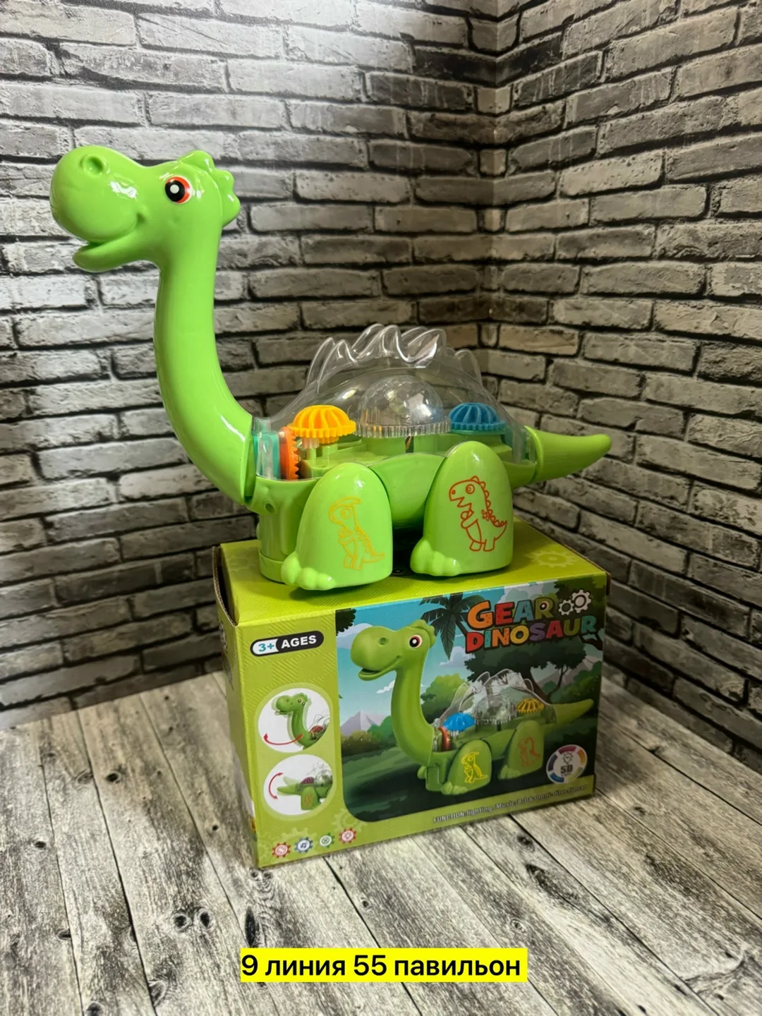 Игрушка-динозавр из пластика с функцией самодвижения — фото 1