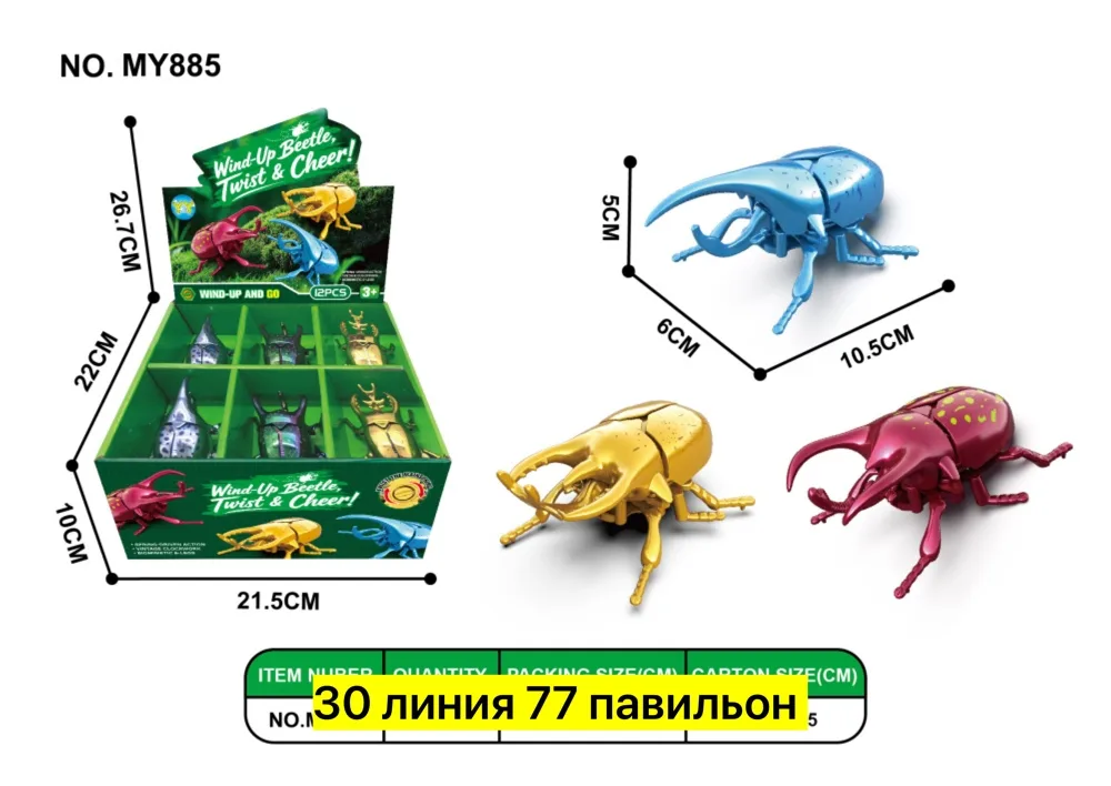 Игрушка-насекомое, пластик, несколько видов — фото 7