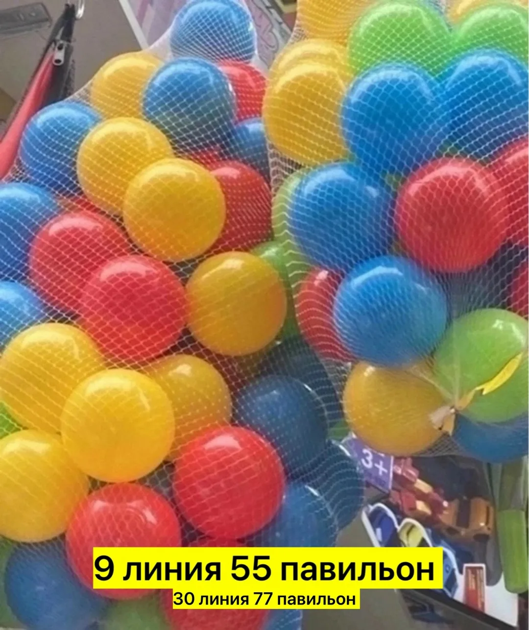 Шарик для сухого бассейна 40 штук — фото 18