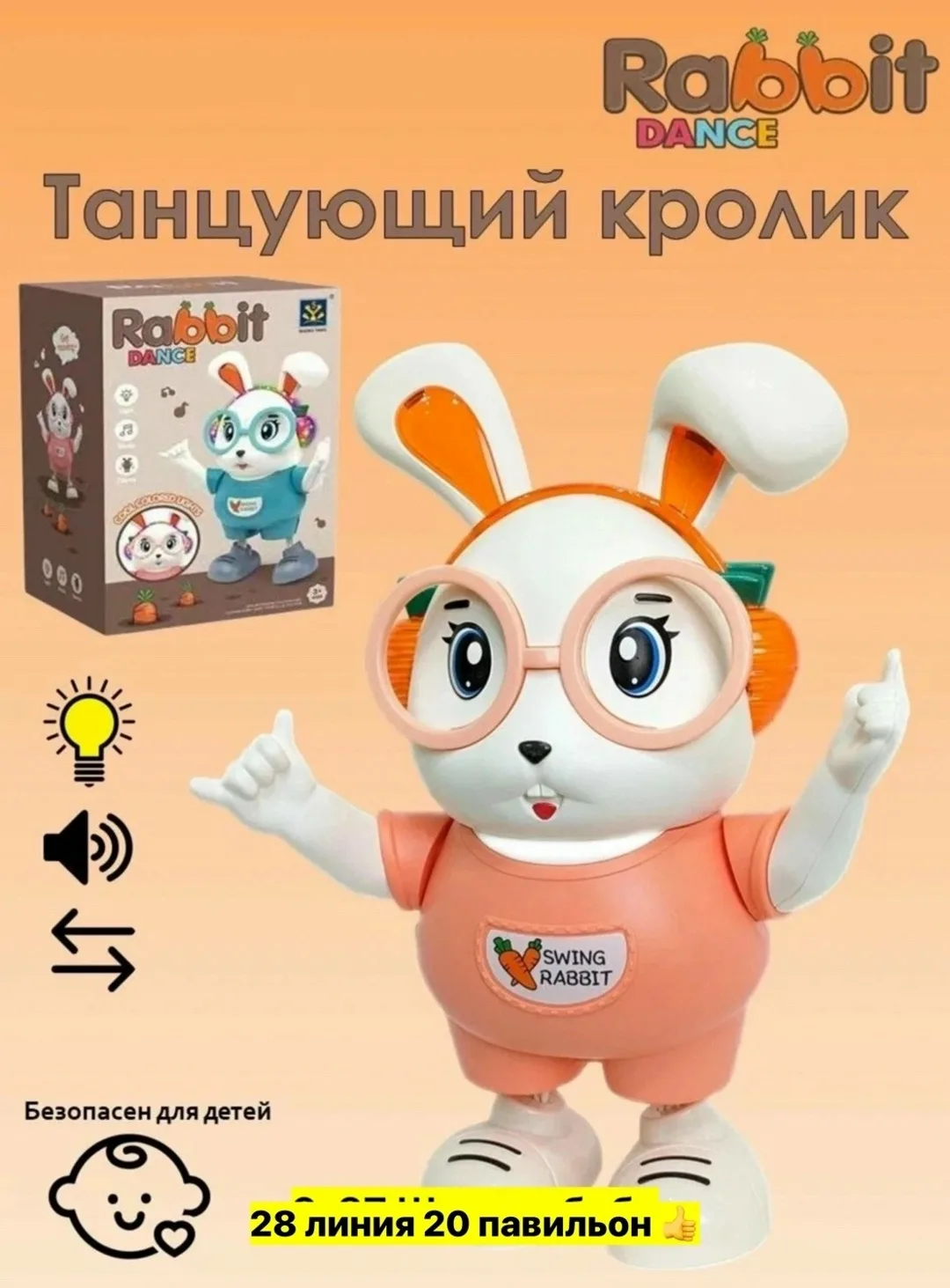 Музыкальная игрушка — Танцующий поющий заяц — фото 4