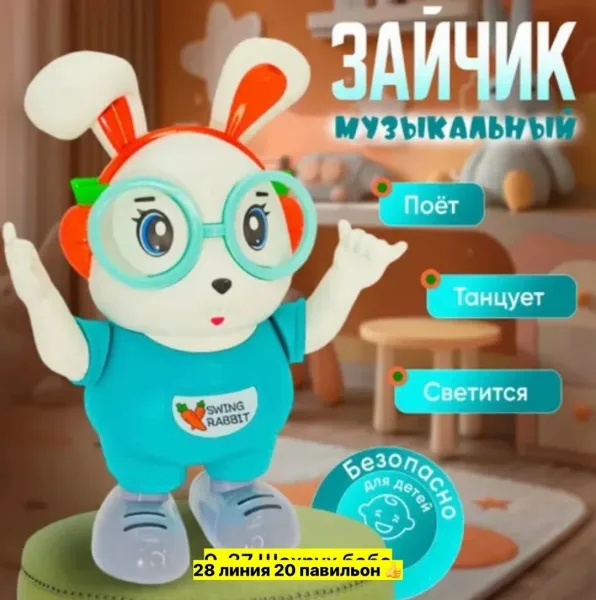 Музыкальная игрушка — Танцующий поющий заяц — фото 1