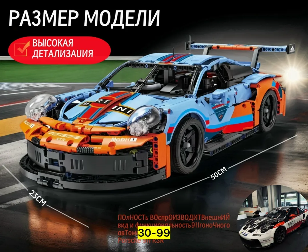 Конструктор-техник Porsche 911 RSR, 1680 деталей спортивный автомобиль Porsch — фото 11