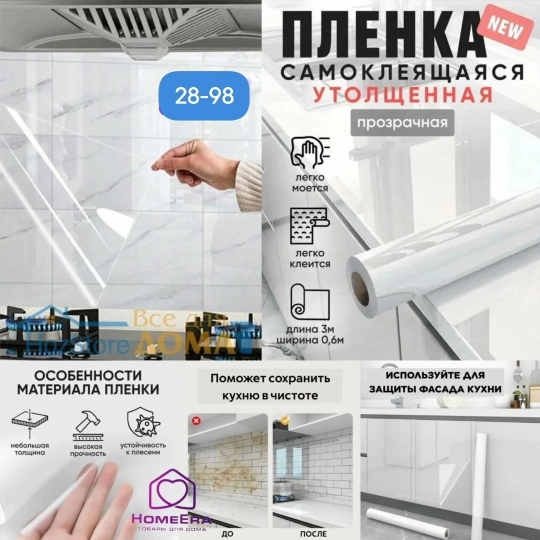 ЗАЩИТА БЕЗ КЛЕЯ — фото 2
