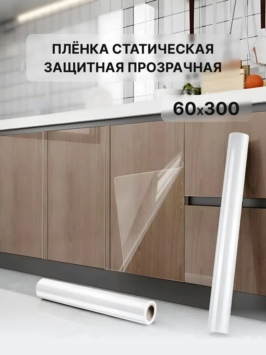 ЗАЩИТА БЕЗ КЛЕЯ — фото 3