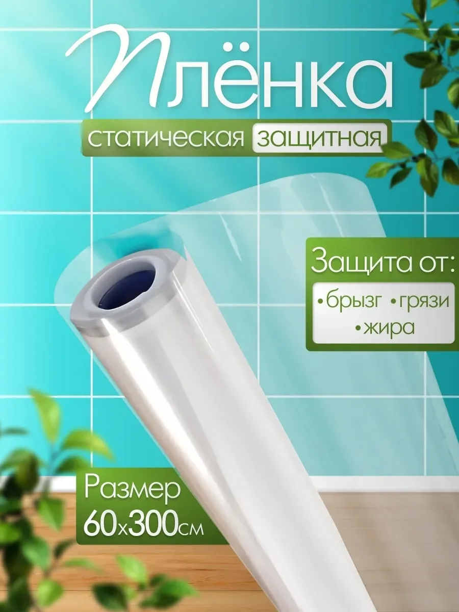 ЗАЩИТА БЕЗ КЛЕЯ — фото 4