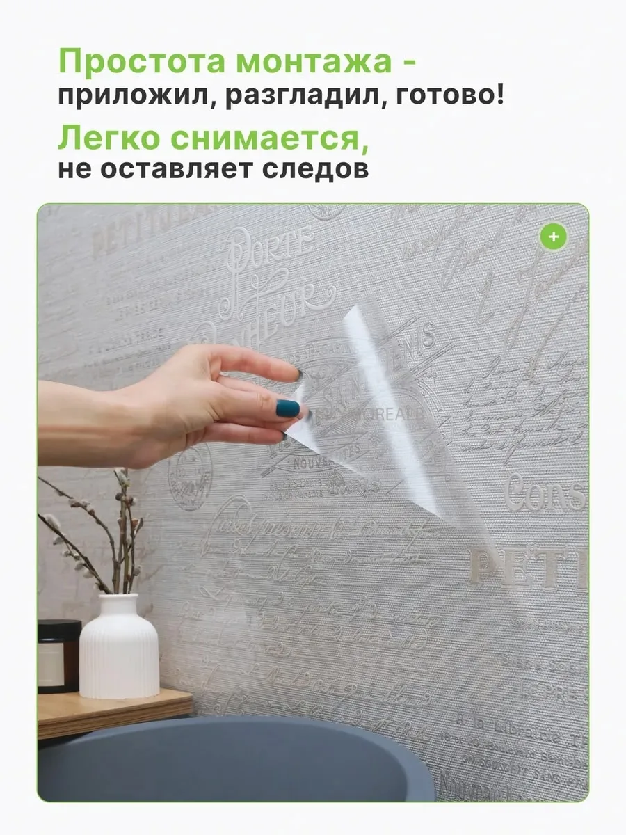 ЗАЩИТА БЕЗ КЛЕЯ — фото 5