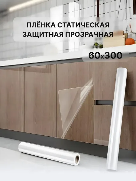 ЗАЩИТА БЕЗ КЛЕЯ — фото 3