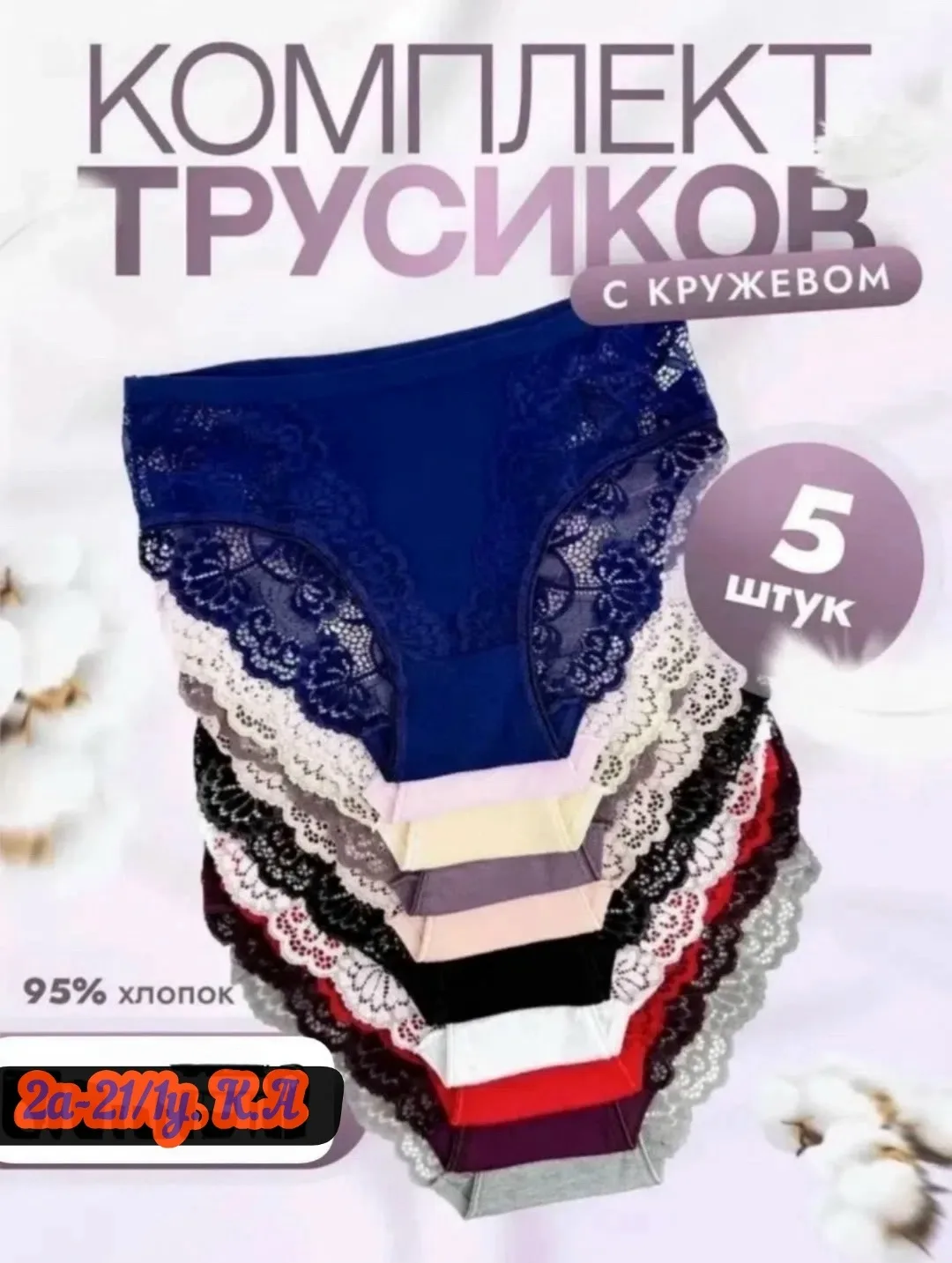 Трусы, хлопок — фото 3