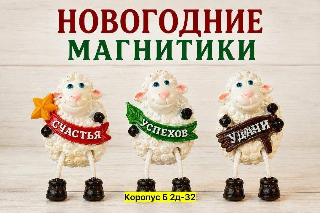 Рюкзак Магнит декоративный, керамика полистоун — фото 1