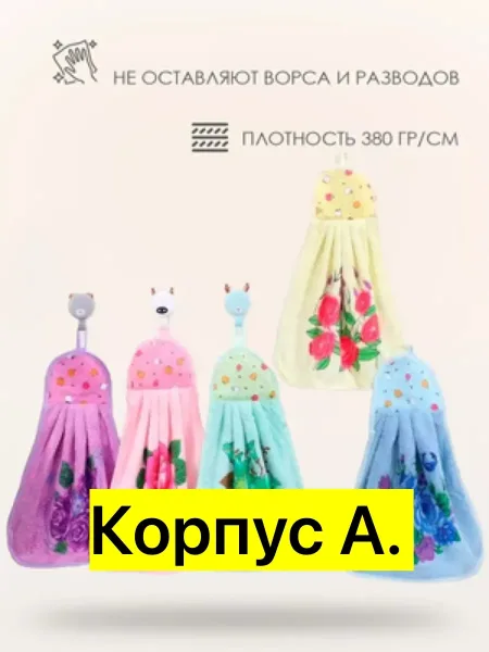 Практичное кухонное полотенце из микрофибры — фото 2