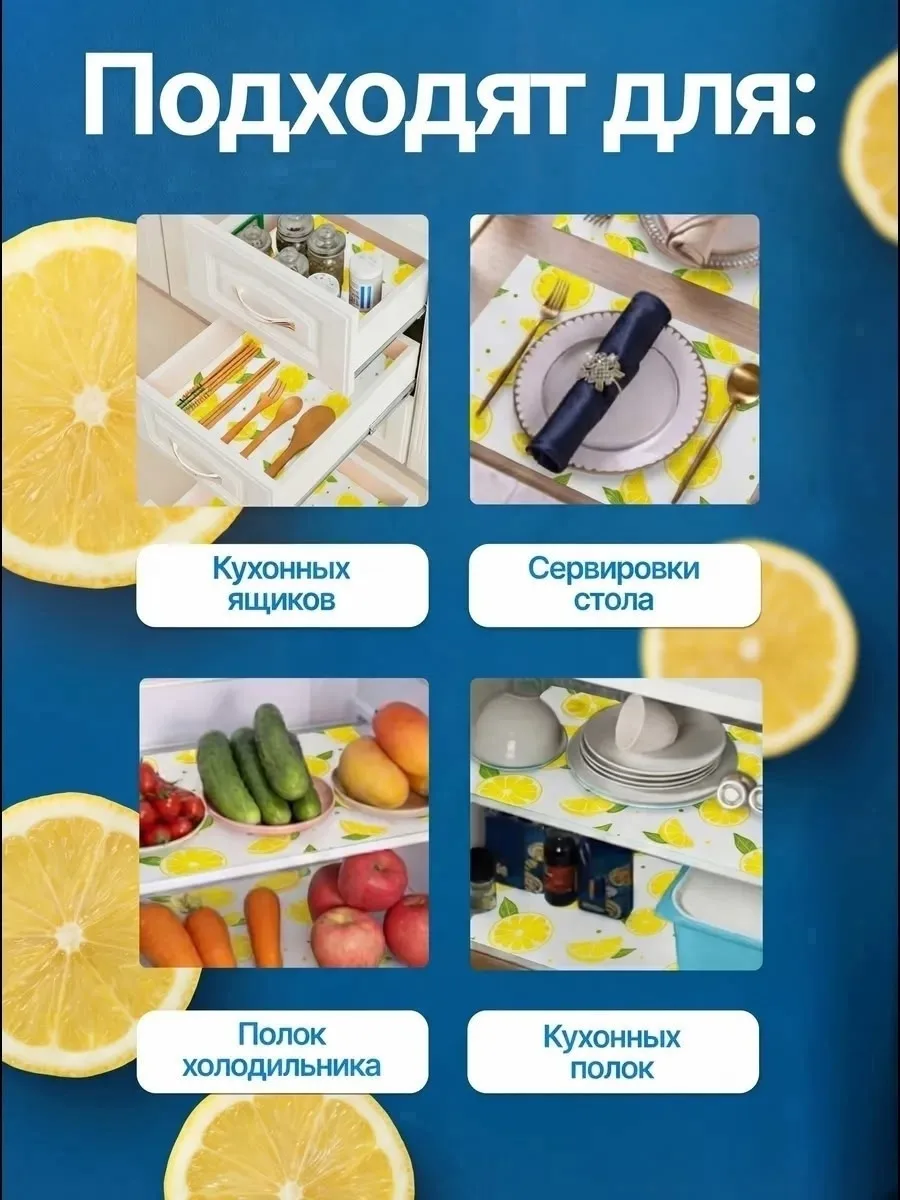 Коврик для холодильника — фото 6