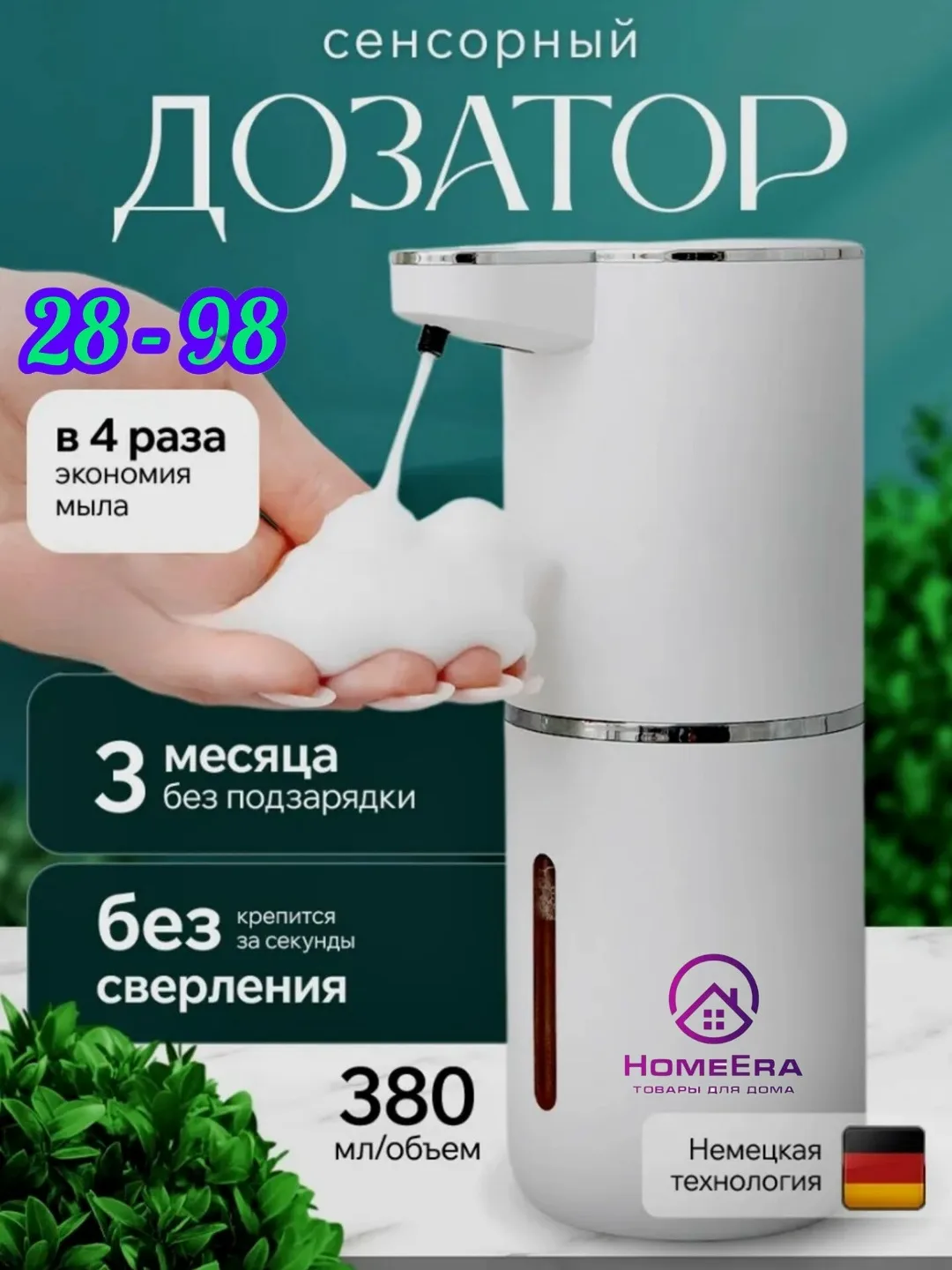 ГИГИЕНА ДЛЯ ДЕТЕЙ — ЛЕГКО И УДОБНО — фото 2
