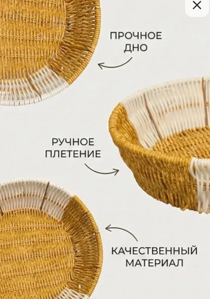 Плетёная корзина для фруктов — фото 4