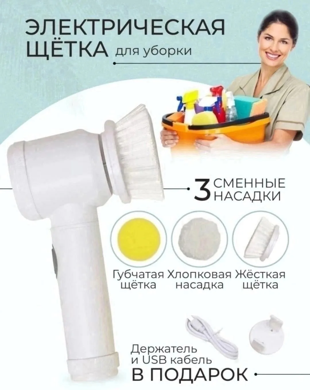 Электрическая щетка для мытья посуды и уборки дома — фото 5