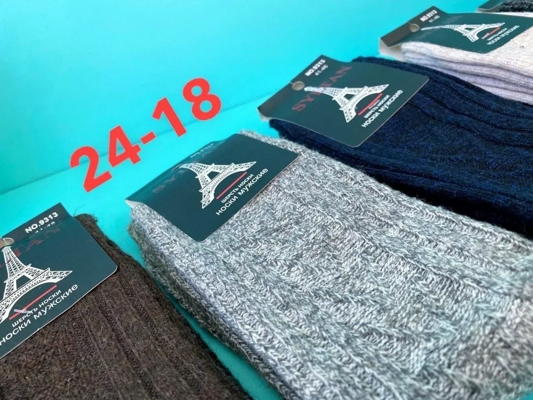 Носки мужские термо шерсть хлопок — фото 1