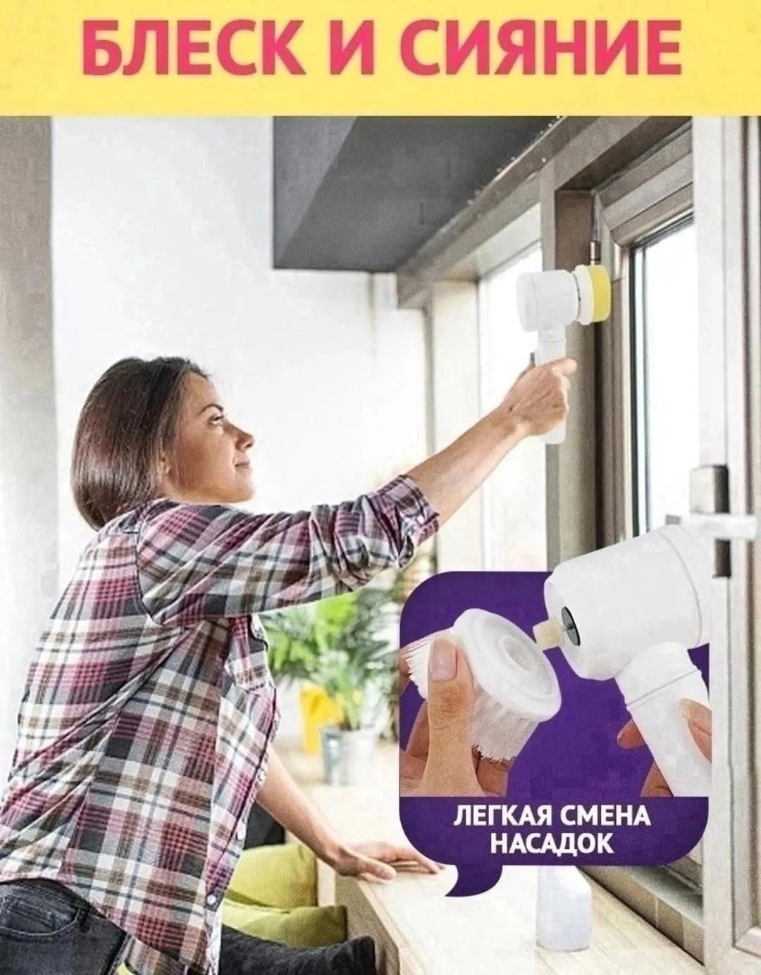 Электрическая щетка для мытья посуды и уборки дома — фото 9