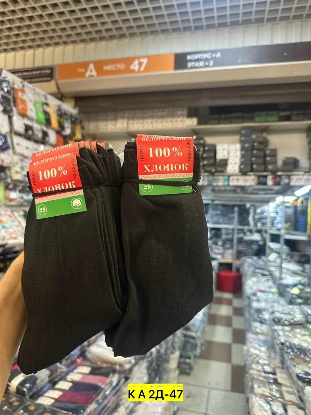 Мужские носки — фото 1