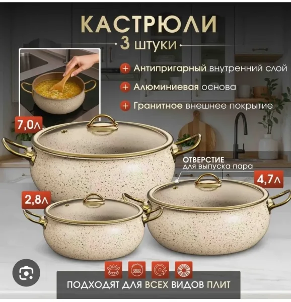 Набор из шести кастрюль с гранитным покрытием — фото 8