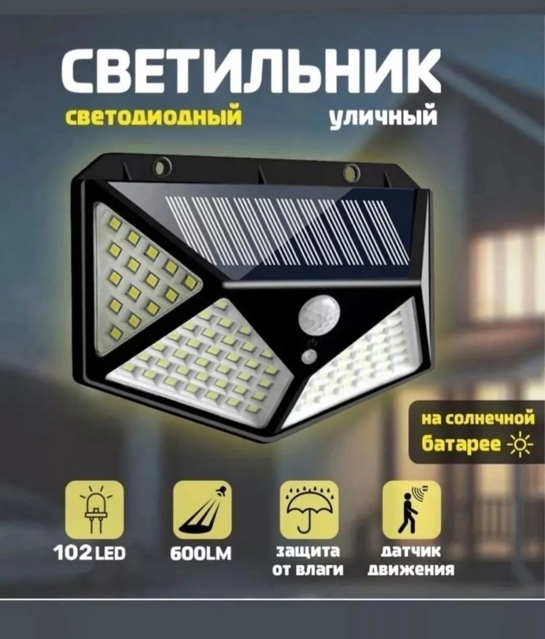 Светодиодная LED лампа SMD 102 SH-102 — фото 2