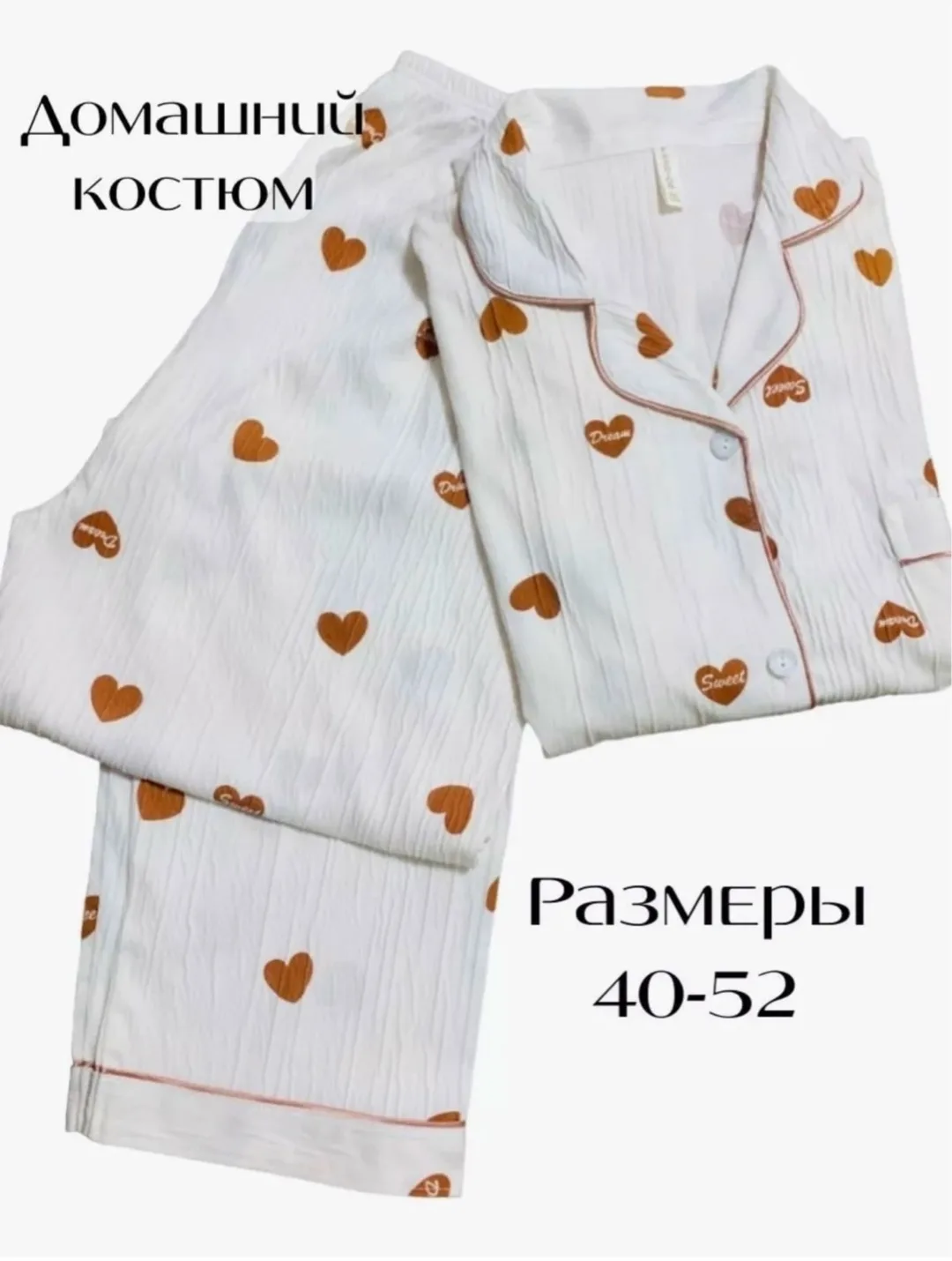 Пижама хлопок — фото 3
