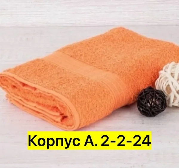Полотенце, хлопок — фото 1