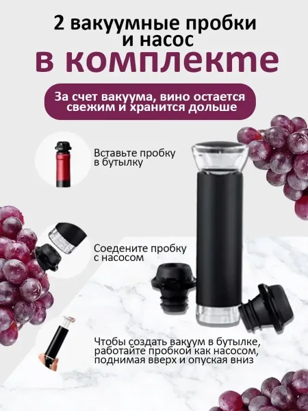 В наборе штопор резак аэратор вакуумная пробка подставка — фото 9