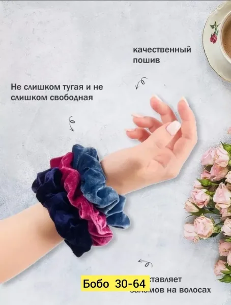 Резинка для волос из бархата — фото 2