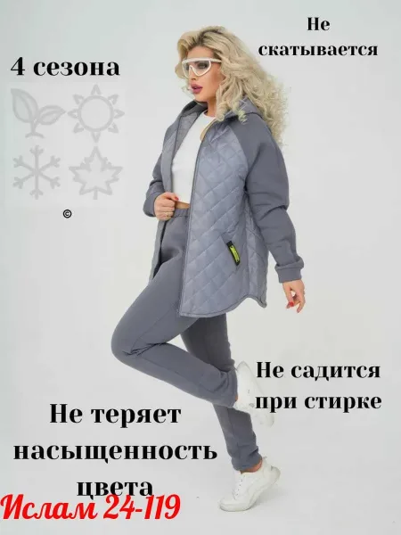 Костюм из синтепона с подкладом из флиса — фото 2