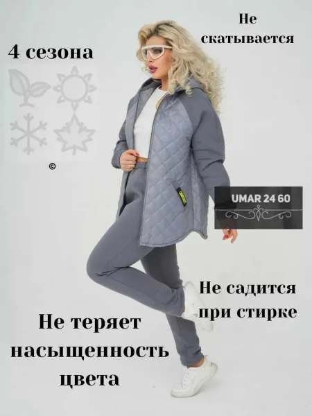 Костюм из синтепона с подкладом из флиса — фото 17