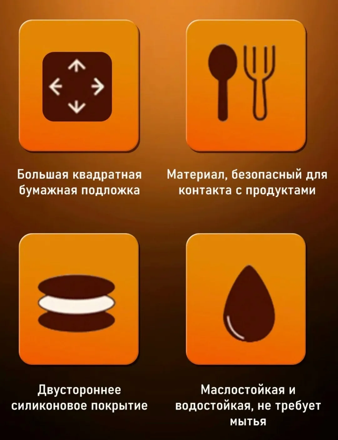 Формы для аэрогриля из пергамента, сохраняют в чистоте поверхность посуды от жира и пищи, которые могут прилипать и приг — фото 11