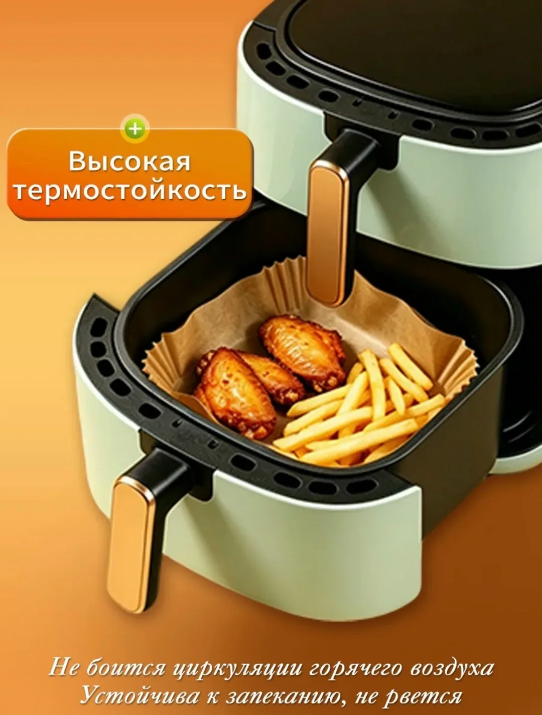 Формы для аэрогриля из пергамента, сохраняют в чистоте поверхность посуды от жира и пищи, которые могут прилипать и приг — фото 21