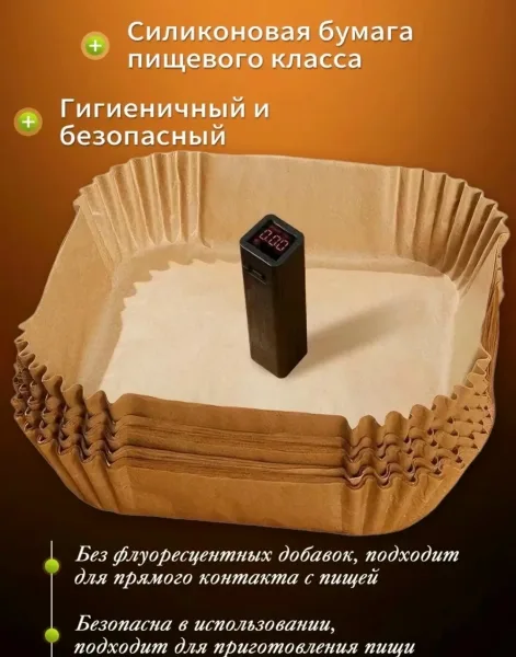 Формы для аэрогриля из пергамента, сохраняют в чистоте поверхность посуды от жира и пищи, которые могут прилипать и приг — фото 3