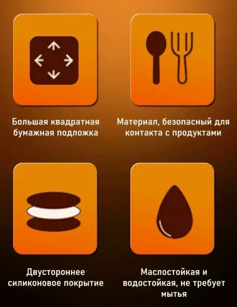 Формы для аэрогриля из пергамента, сохраняют в чистоте поверхность посуды от жира и пищи, которые могут прилипать и приг — фото 5
