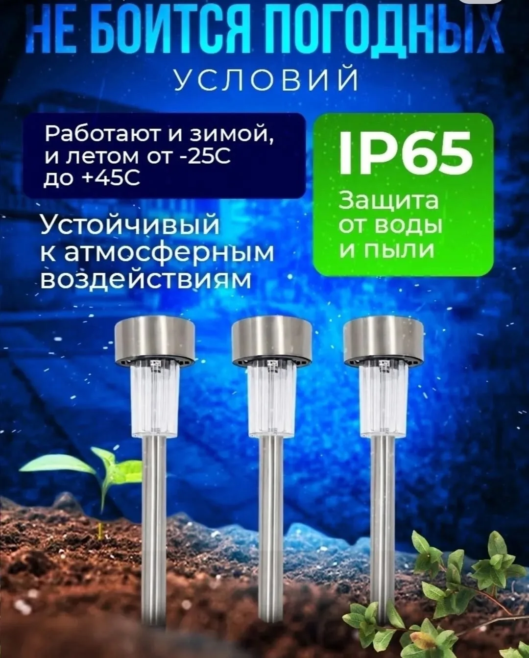 Светильник уличный на солнечной батарее с колышками — фото 2